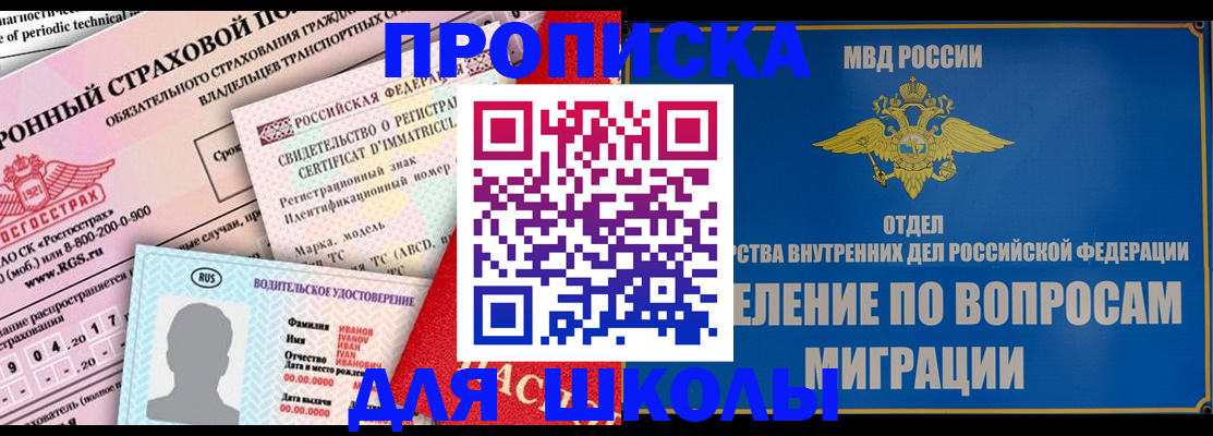 прописка для кредита в Зеленогорске