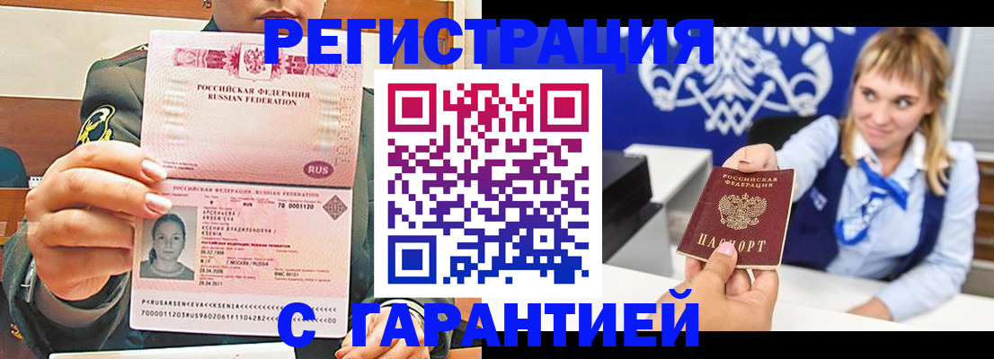 прописка для кредита в Зеленогорске