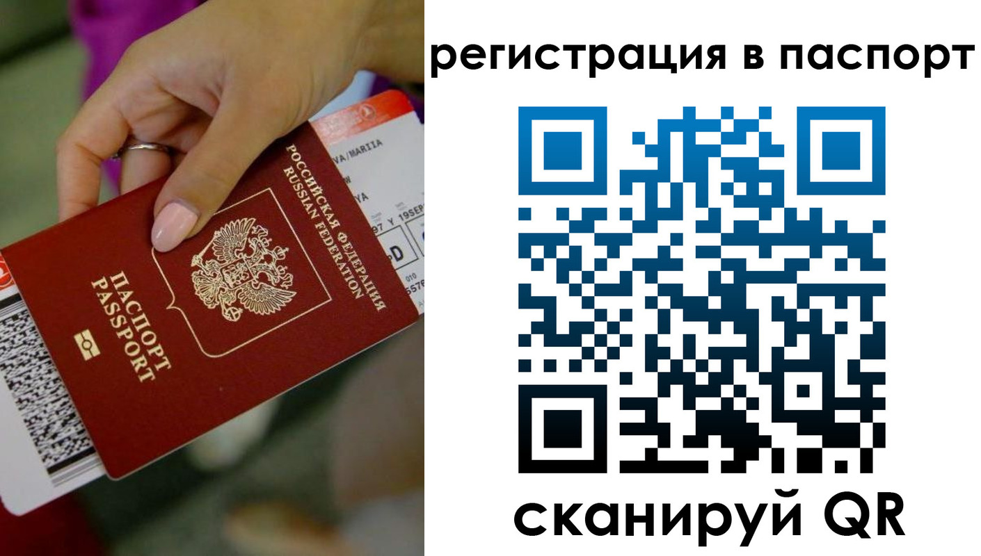 временная регистрация гарантия в Зеленогорске