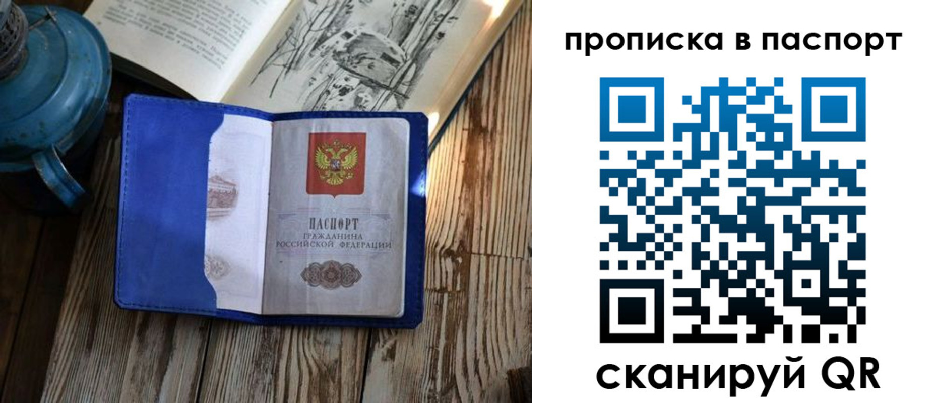 временная регистрация купить в Зеленогорске