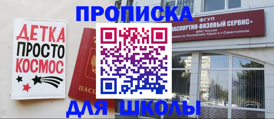 регистрация для дет. сада в Зеленогорске