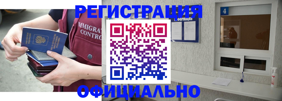 временная регистрация купить в Зеленогорске