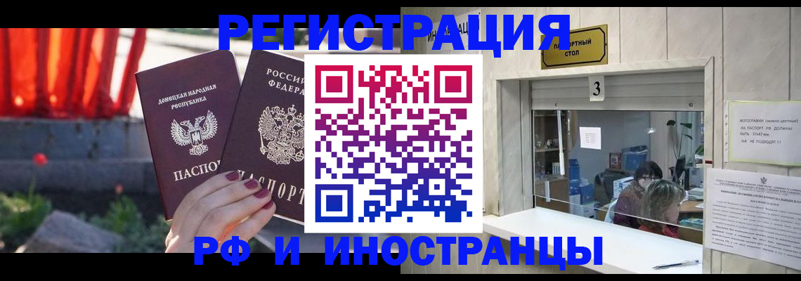 временная прописка в Зеленогорске