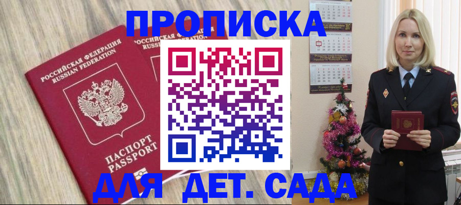 временная регистрация законно в Зеленогорске