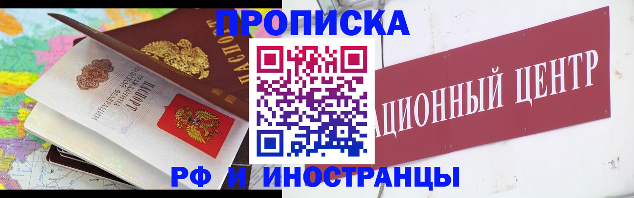пропишу в квартире в Зеленогорске
